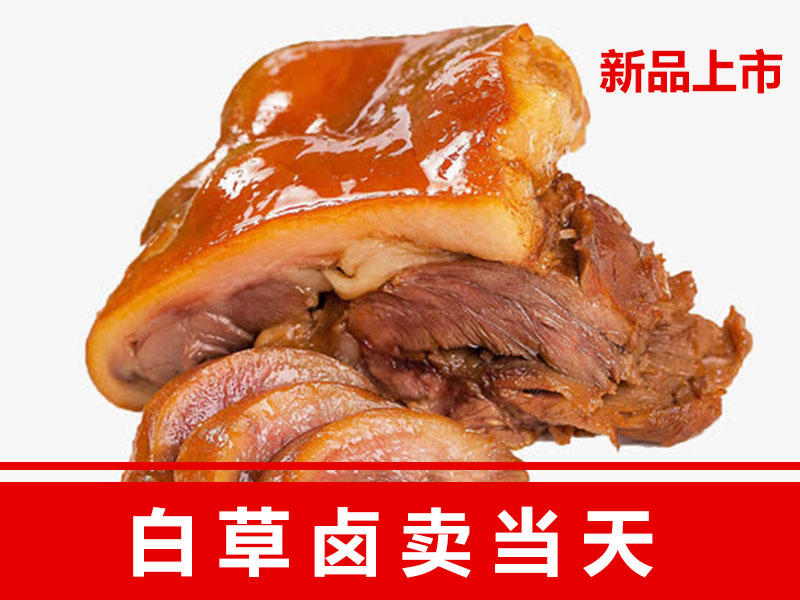 百香猪头肉.jpg